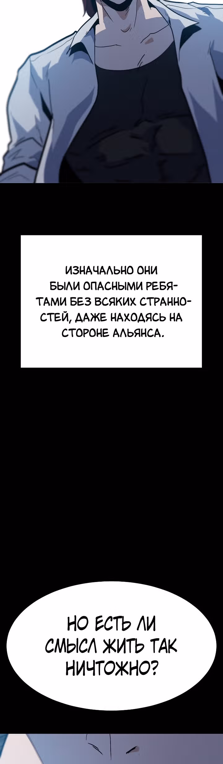 Reapl: Берсерк — Том 1 · Глава 41, страница 3