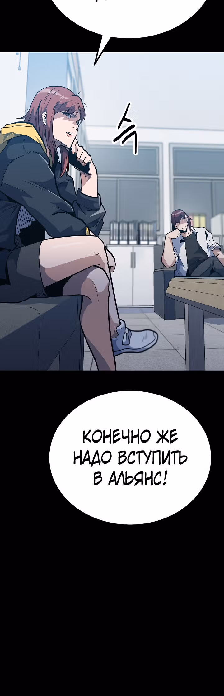 Reapl: Берсерк — Том 1 · Глава 41, страница 25