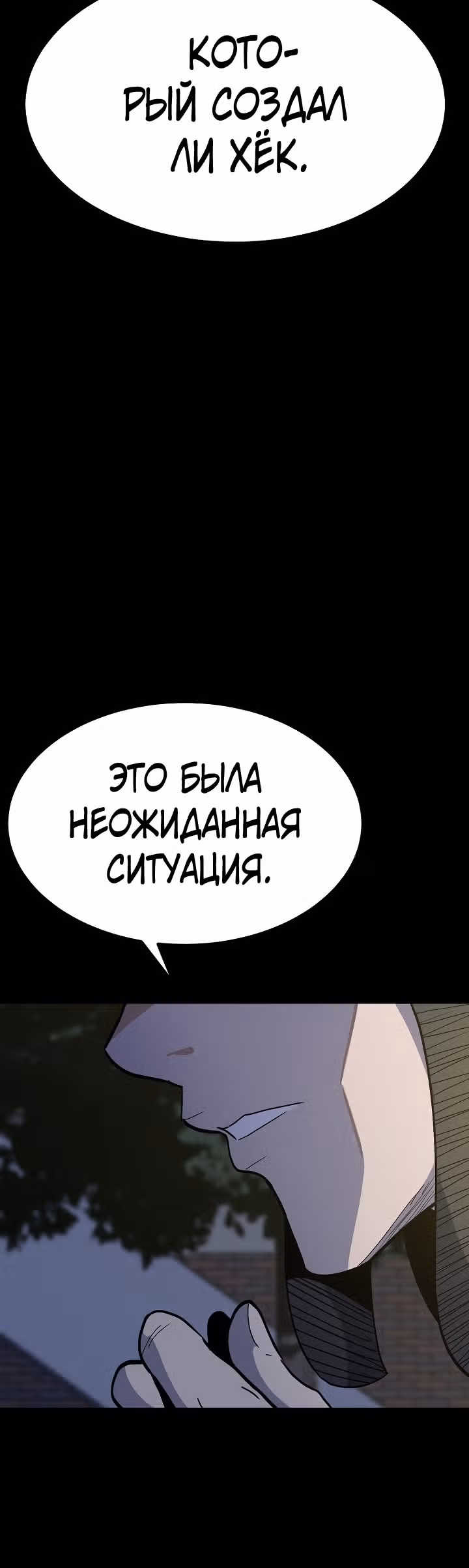 Reapl: Берсерк — Том 1 · Глава 41, страница 30
