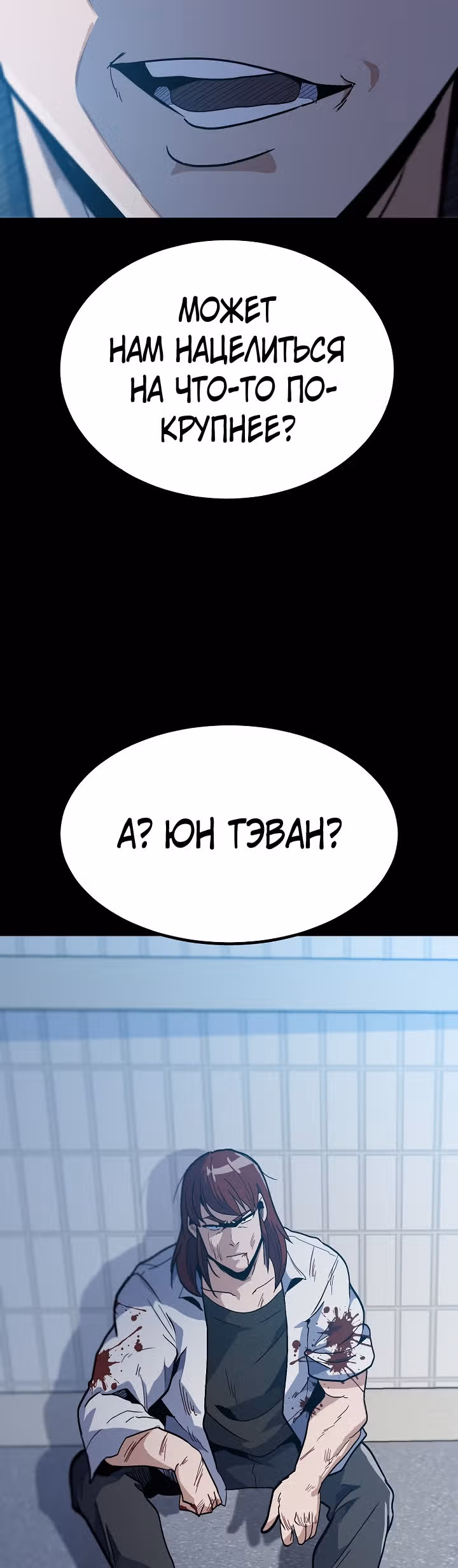 Reapl: Берсерк — Том 1 · Глава 41, страница 4