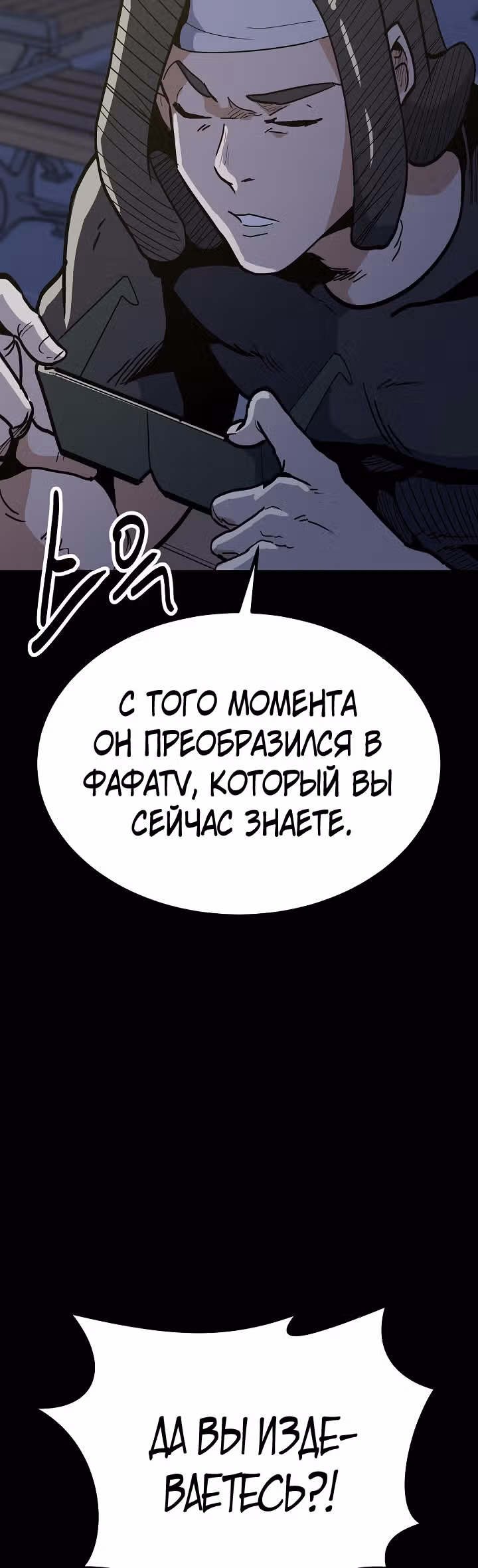 Reapl: Берсерк — Том 1 · Глава 41, страница 34