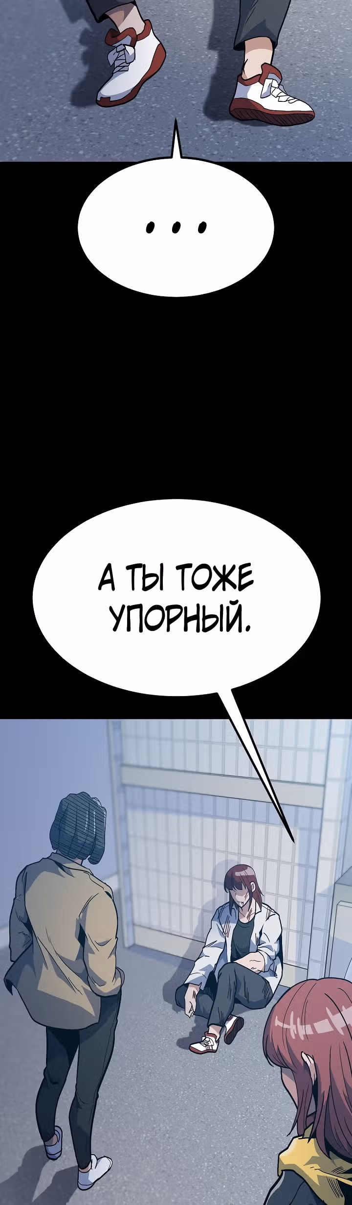 Reapl: Берсерк — Том 1 · Глава 41, страница 5