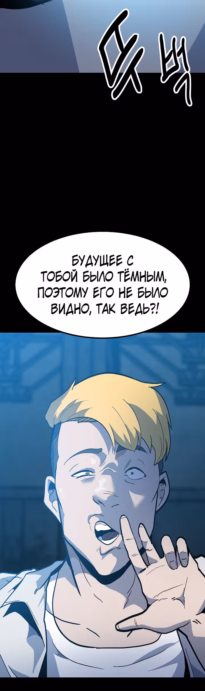Reapl: Берсерк — Том 1 · Глава 41, страница 42