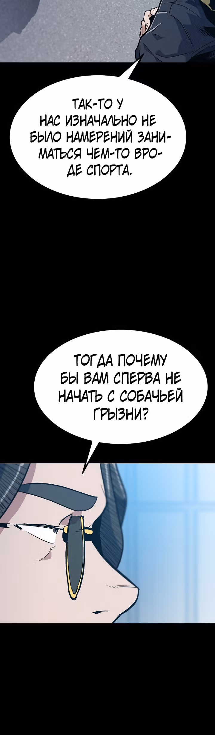 Reapl: Берсерк — Том 1 · Глава 41, страница 6