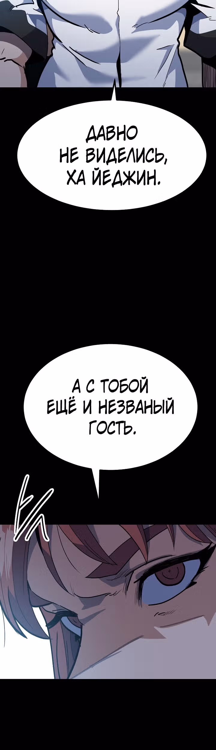 Reapl: Берсерк — Том 1 · Глава 41, страница 63