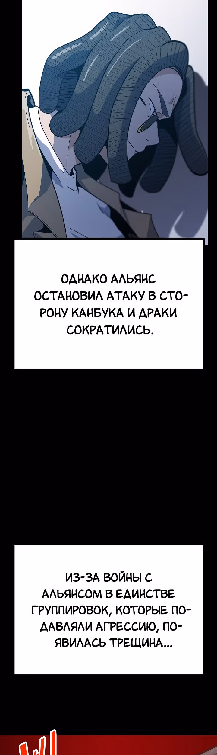 Reapl: Берсерк — Том 1 · Глава 41, страница 9