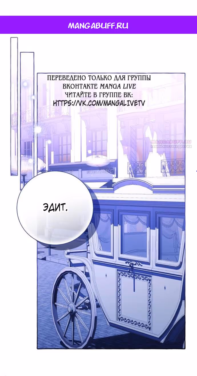 Я думала, это будет обычный исекай — Том 1 · Глава 96, страница 1