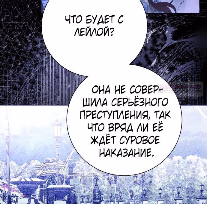 Я думала, это будет обычный исекай — Том 1 · Глава 96, страница 4