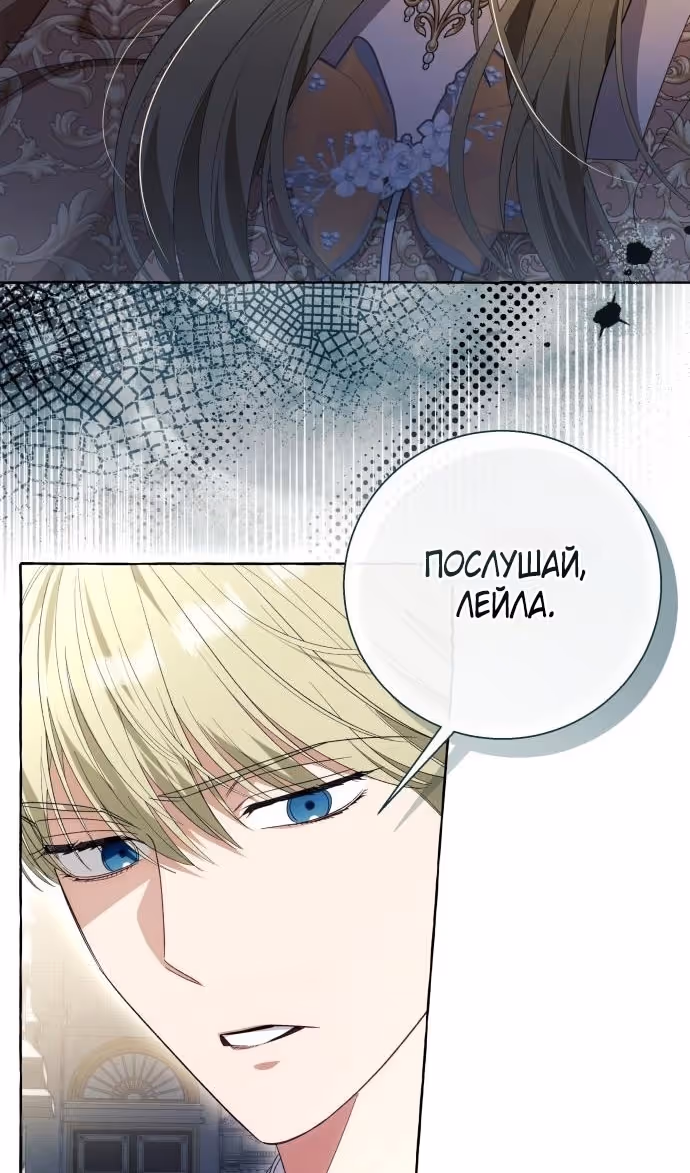 Я думала, это будет обычный исекай — Том 1 · Глава 94, страница 5