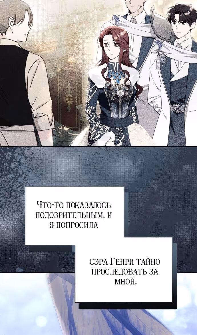 Я думала, это будет обычный исекай — Том 1 · Глава 94, страница 56
