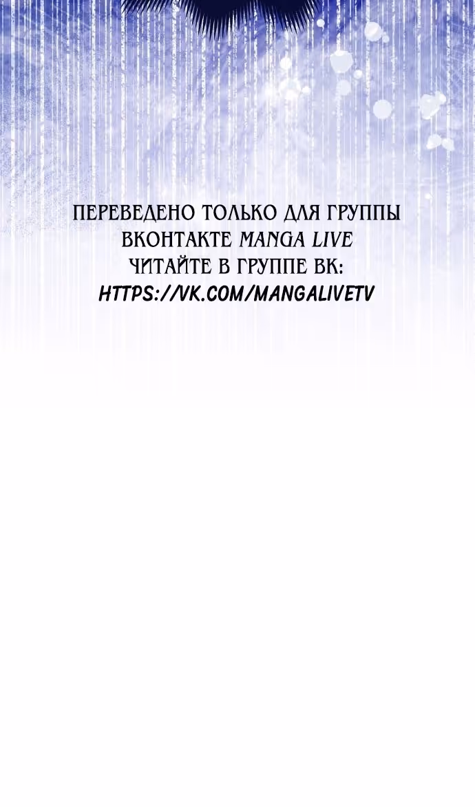 Я думала, это будет обычный исекай — Том 1 · Глава 94, страница 76