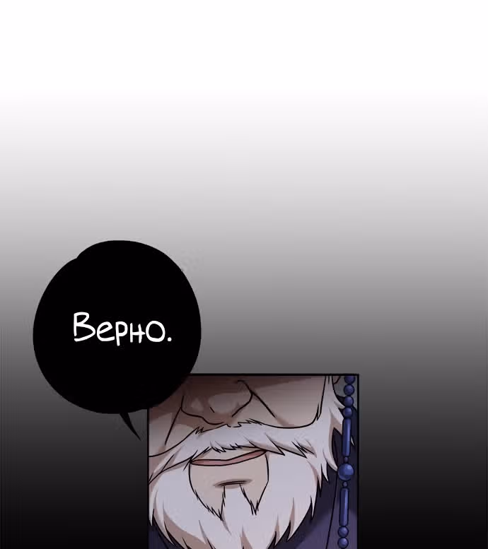 Вечерний мираж — Том 1 · Глава 3, страница 43