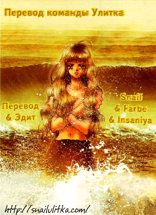 7 Семян — Том 7 · Глава 121, страница 40