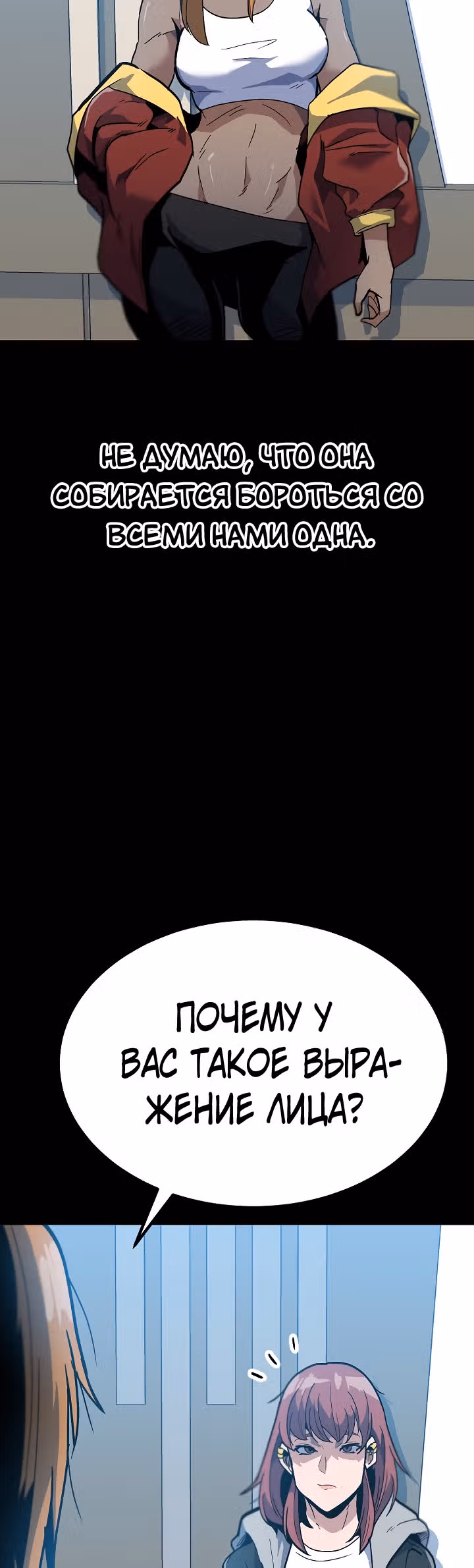 Reapl: Берсерк — Том 1 · Глава 42, страница 3
