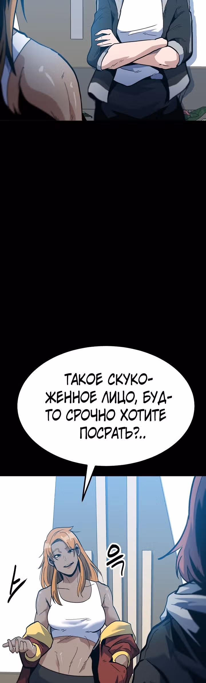 Reapl: Берсерк — Том 1 · Глава 42, страница 4