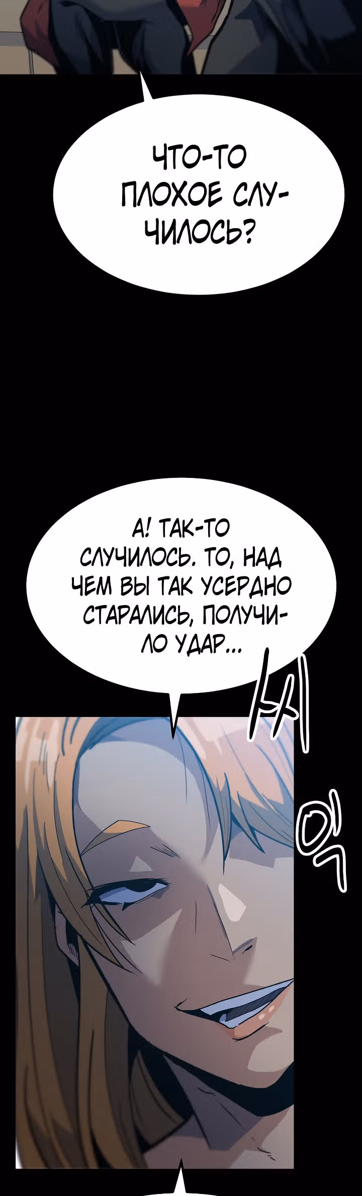 Reapl: Берсерк — Том 1 · Глава 42, страница 5
