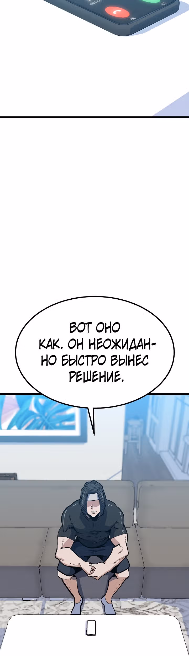 Reapl: Берсерк — Том 1 · Глава 42, страница 52