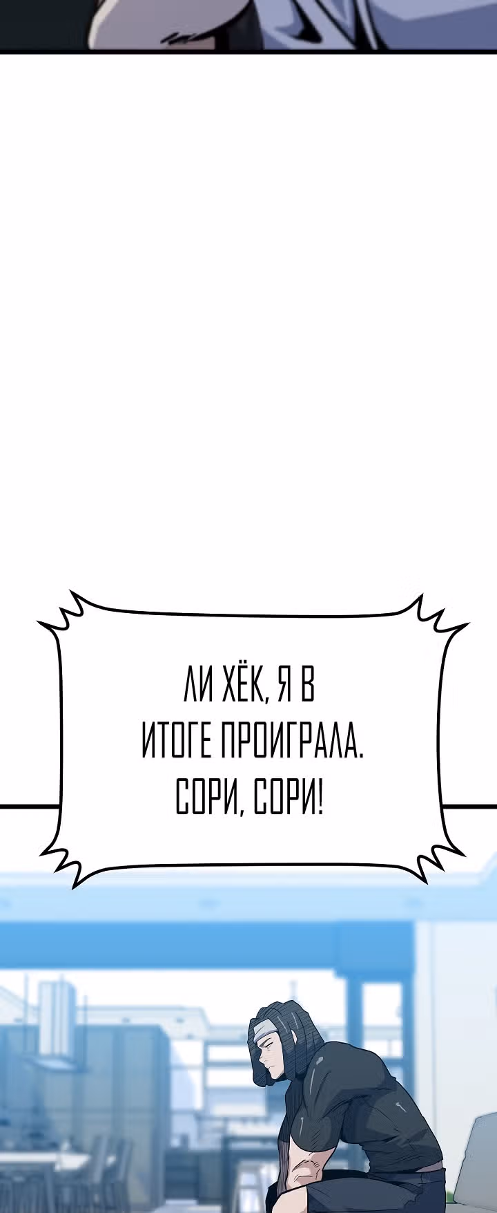 Reapl: Берсерк — Том 1 · Глава 42, страница 55