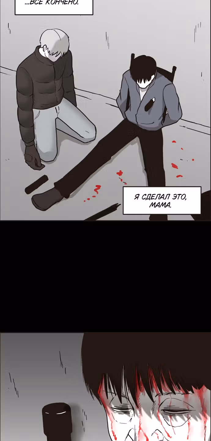Дьявол — Том 1 · Глава 11, страница 20