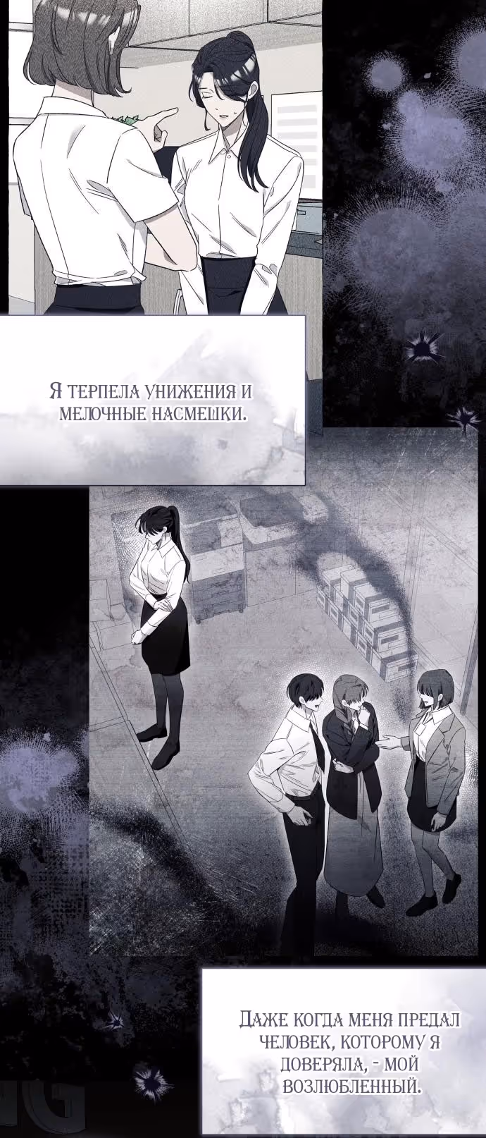 Я думала, это будет обычный исекай — Том 1 · Глава 90, страница 5