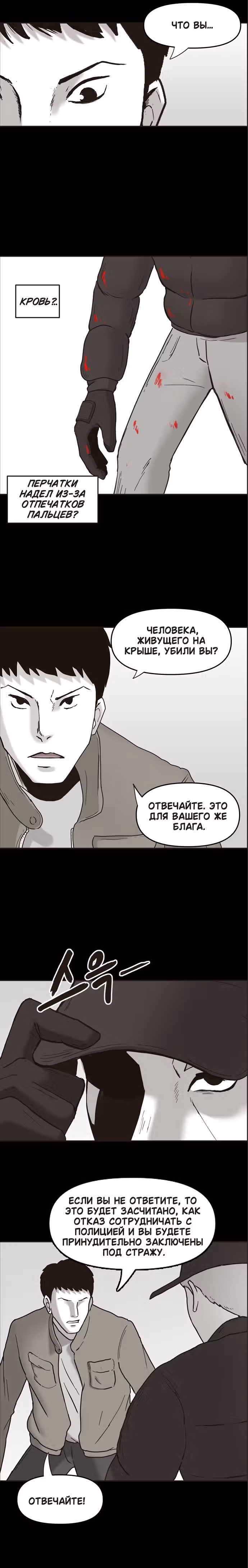 Дьявол — Том 1 · Глава 12, страница 13