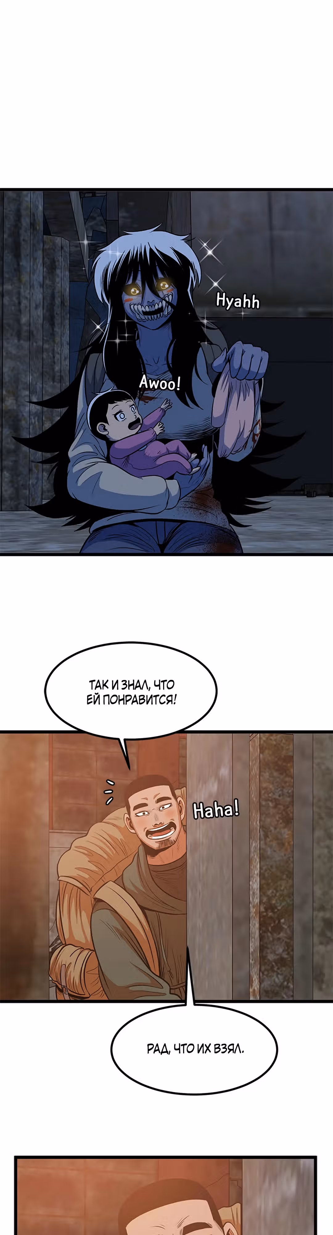 Моя мама - монстр — Том 1 · Глава 50, страница 23