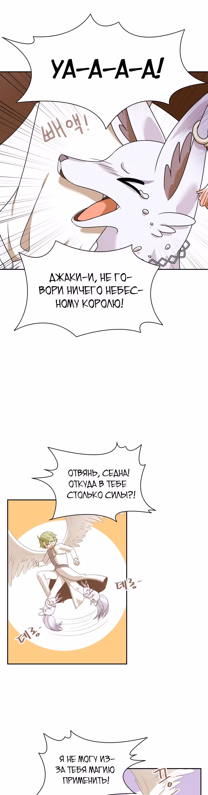 Книга Лазьера — Том 1 · Глава 15, страница 2