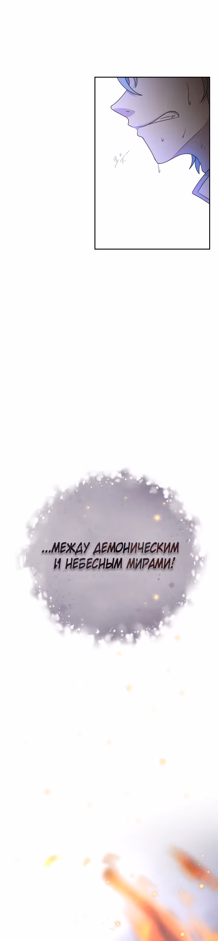 Книга Лазьера — Том 1 · Глава 15, страница 19