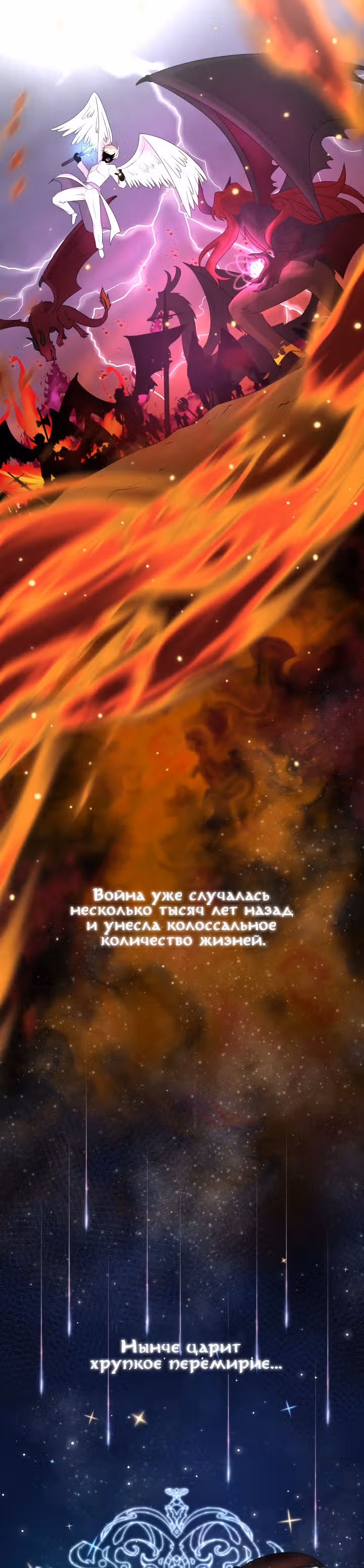 Книга Лазьера — Том 1 · Глава 15, страница 20