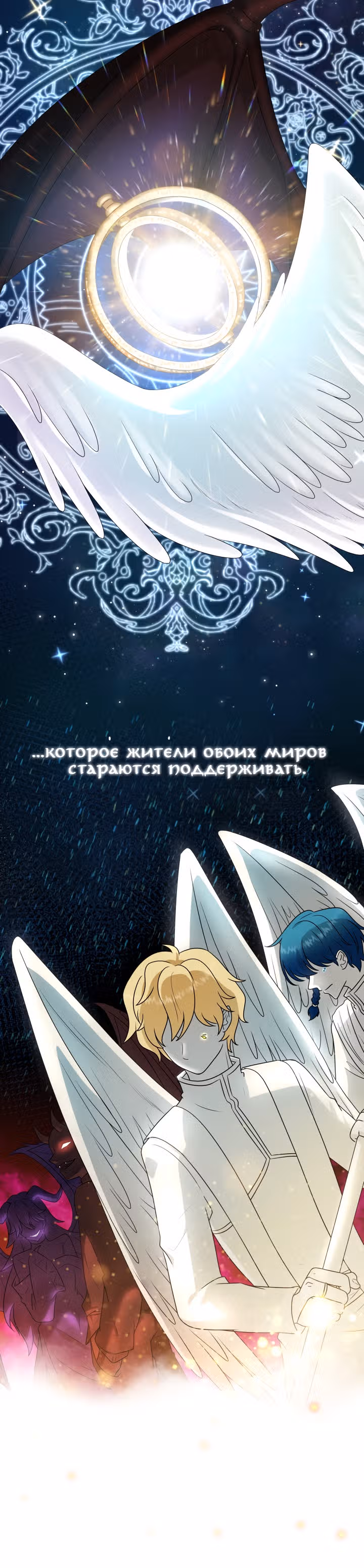 Книга Лазьера — Том 1 · Глава 15, страница 21