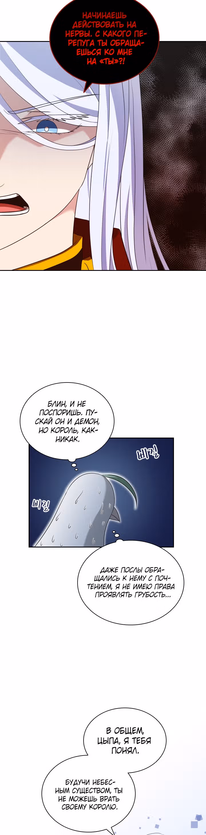 Книга Лазьера — Том 1 · Глава 15, страница 38