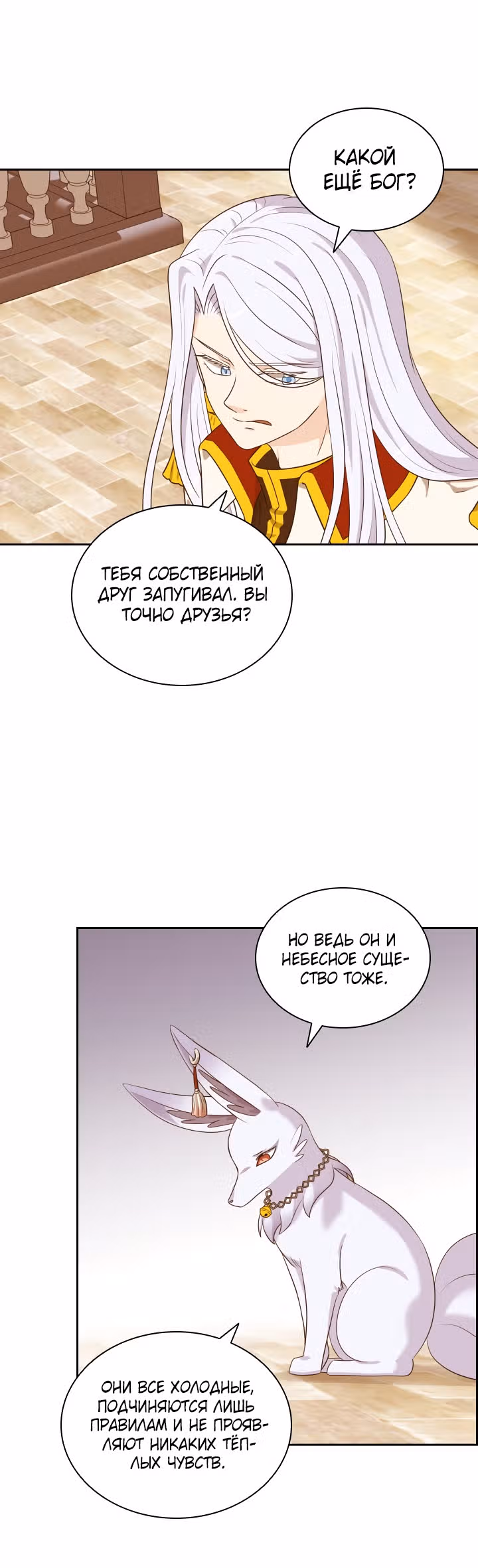 Книга Лазьера — Том 1 · Глава 15, страница 46