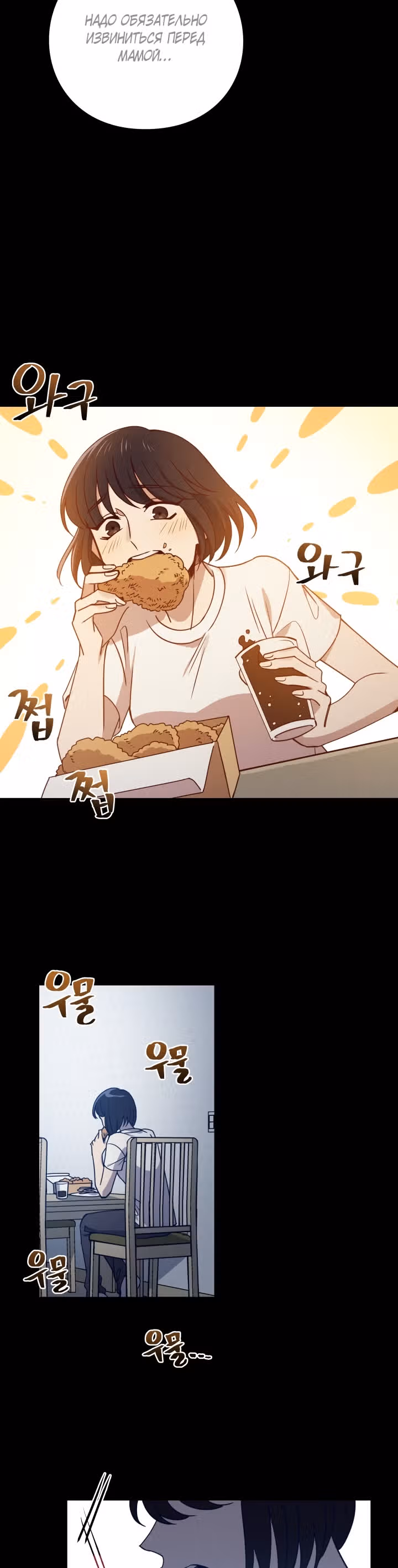 Следопыт — Том 1 · Глава 4, страница 27