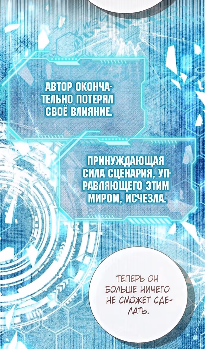 Я думала, это будет обычный исекай — Том 1 · Глава 89, страница 31