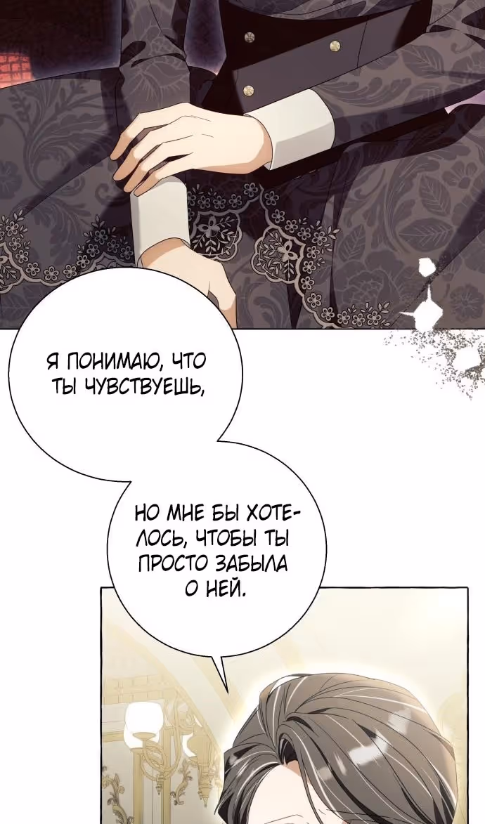 Я думала, это будет обычный исекай — Том 1 · Глава 89, страница 58