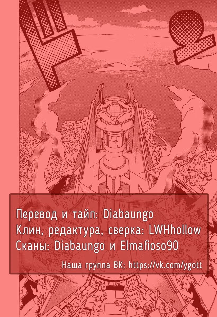 Югио! — Том 28 · Глава 246, страница 17