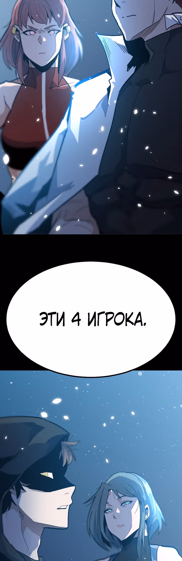 Reapl: Берсерк — Том 1 · Глава 43, страница 43