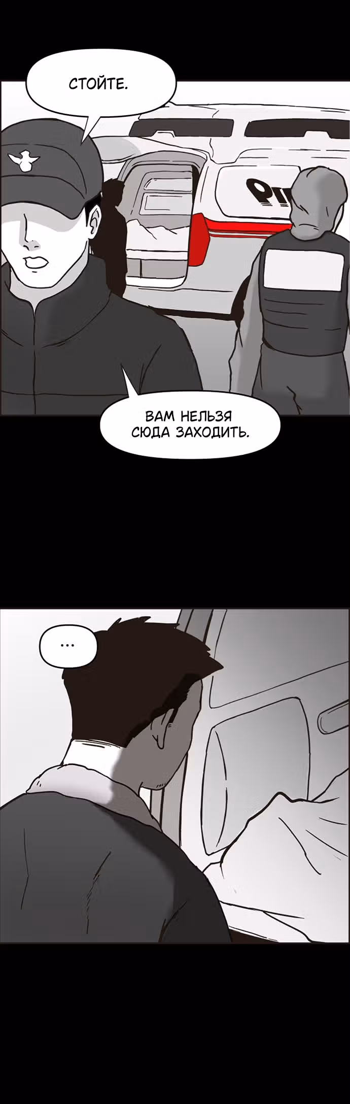 Дьявол — Том 1 · Глава 13, страница 11