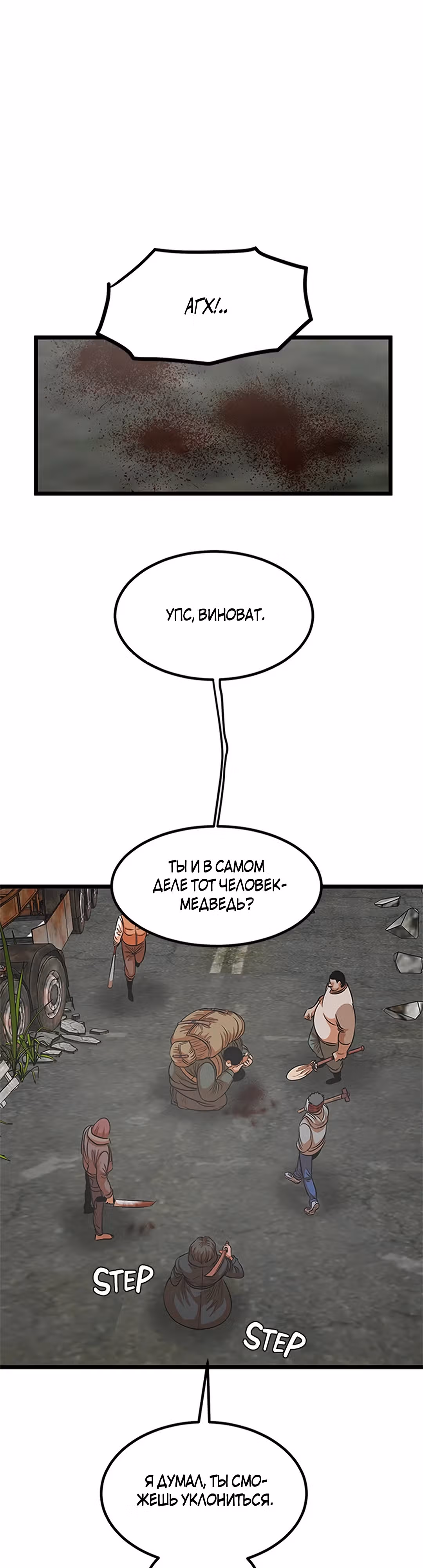 Моя мама - монстр — Том 1 · Глава 51, страница 1