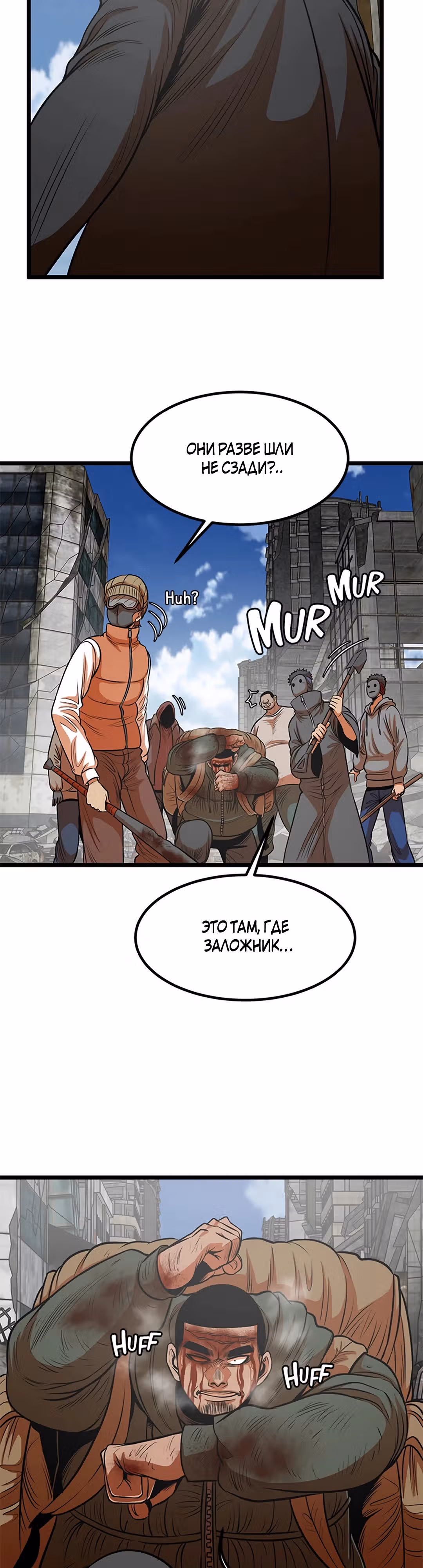 Моя мама - монстр — Том 1 · Глава 51, страница 16