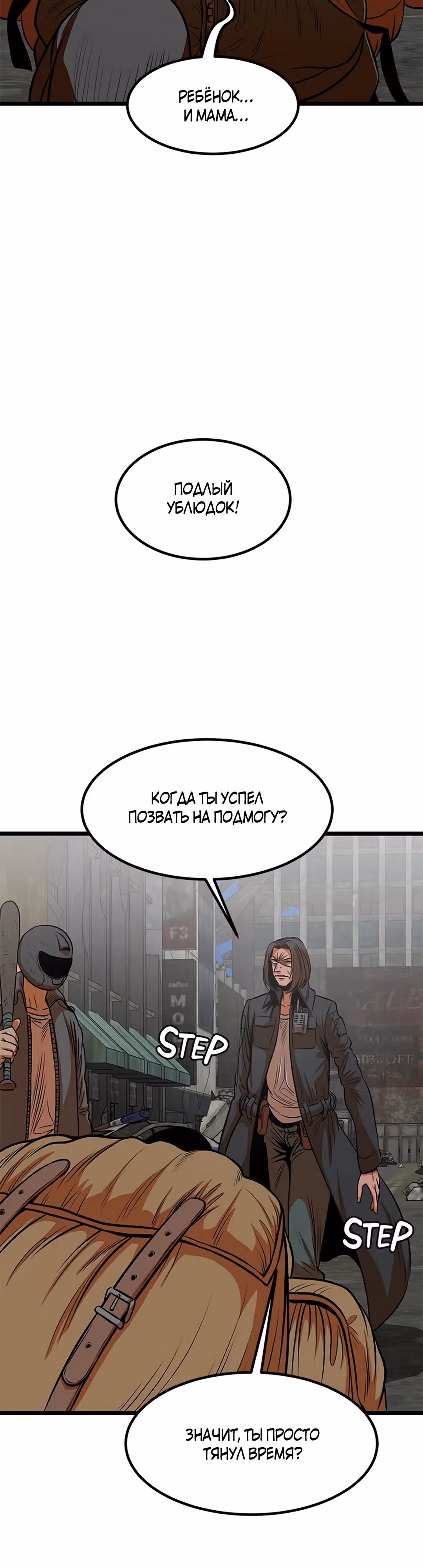 Моя мама - монстр — Том 1 · Глава 51, страница 17