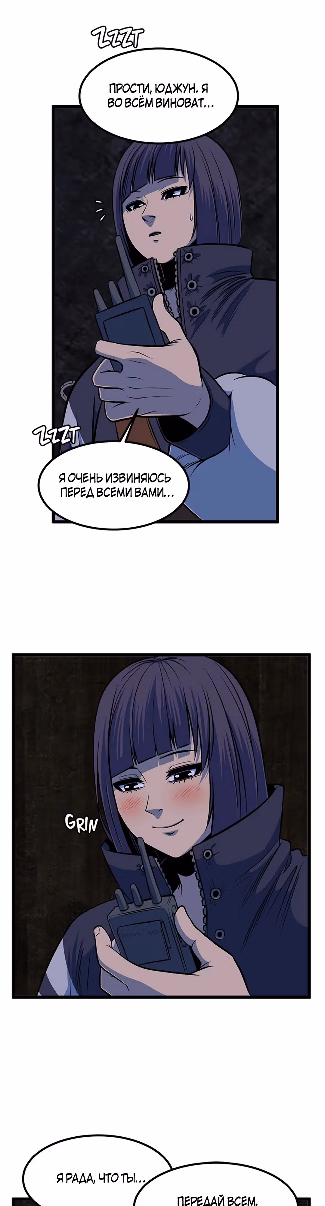 Моя мама - монстр — Том 1 · Глава 51, страница 29