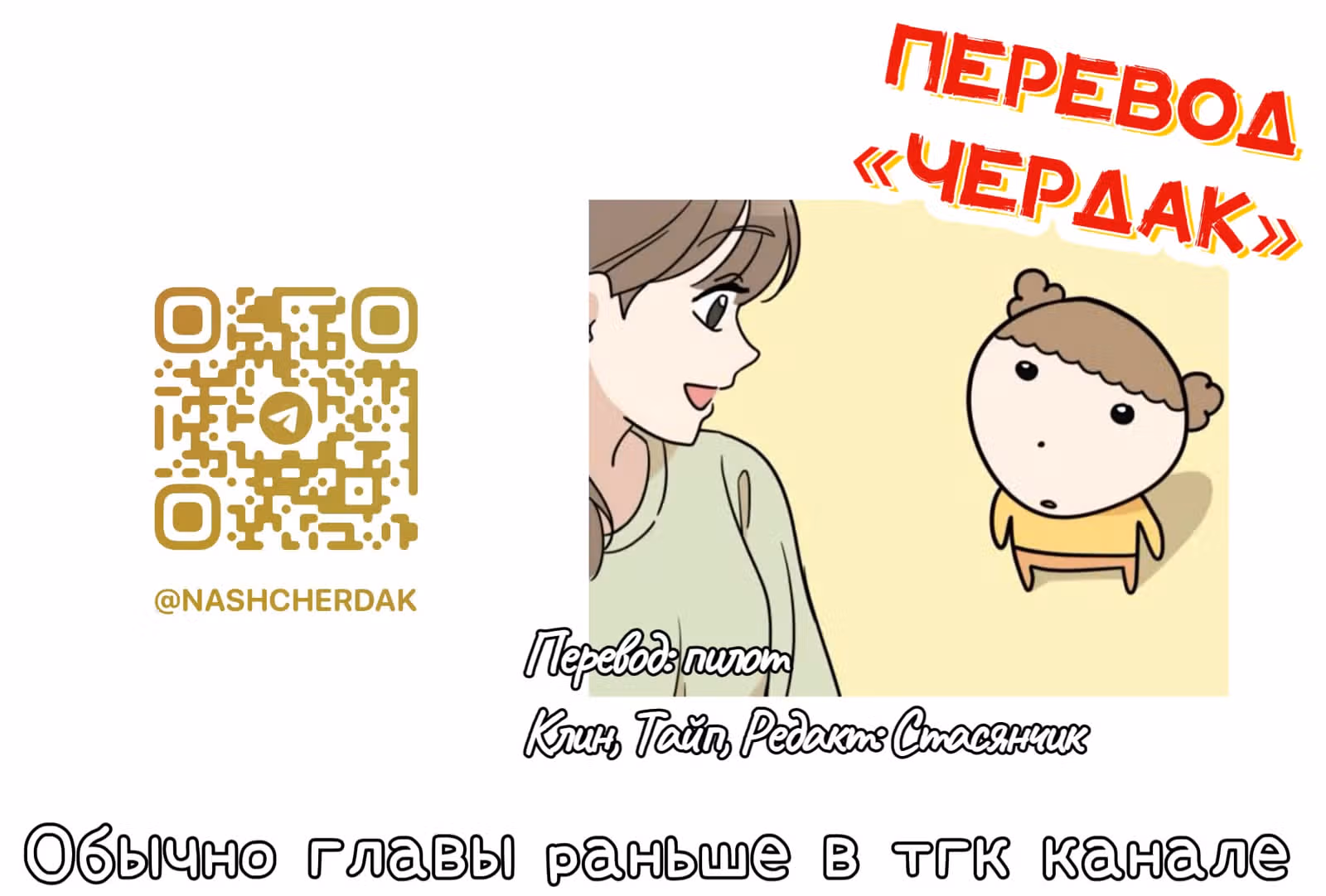 Что надеть завтра? — Том 1 · Глава 9, страница 4
