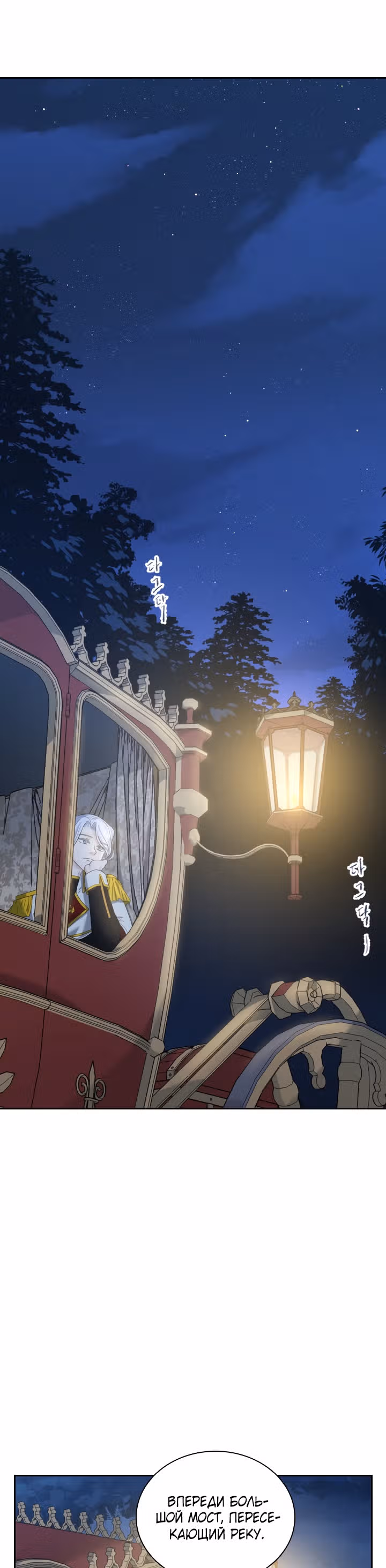 Книга Лазьера — Том 1 · Глава 16, страница 3