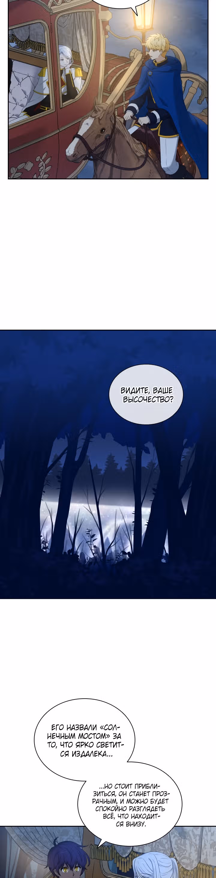 Книга Лазьера — Том 1 · Глава 16, страница 4