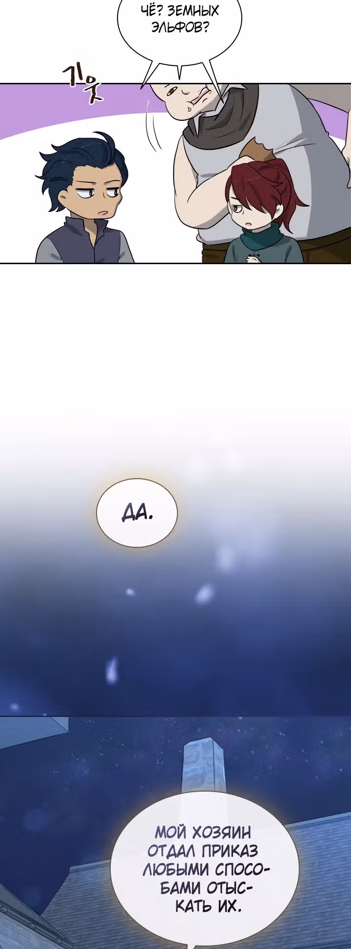 Книга Лазьера — Том 1 · Глава 16, страница 39
