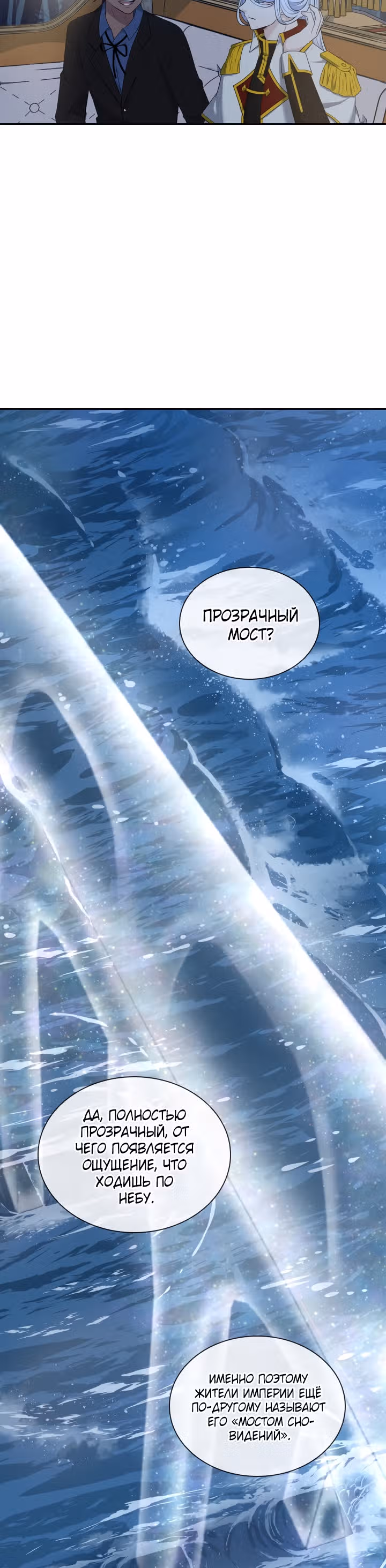 Книга Лазьера — Том 1 · Глава 16, страница 5