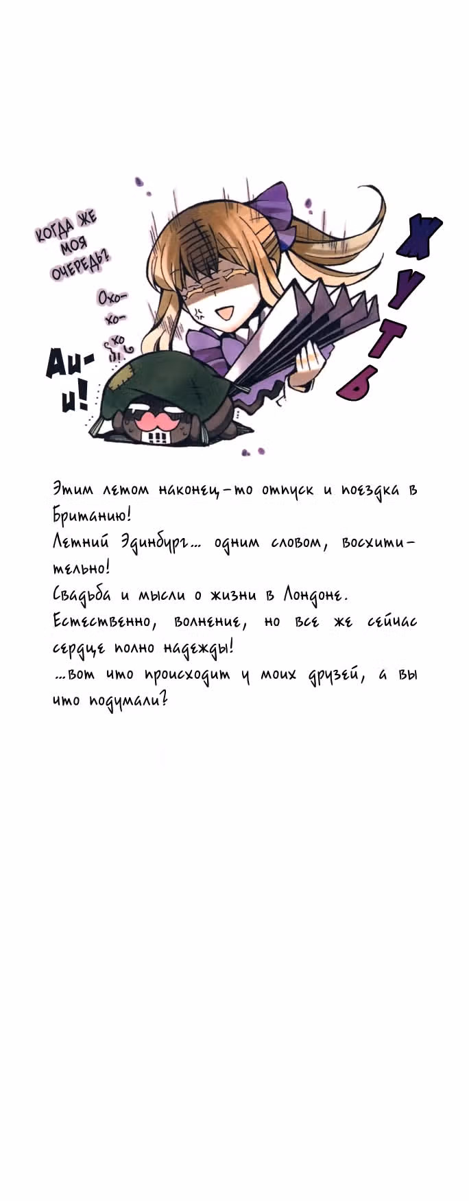 Сердца Пандоры — Том 7 · Глава 41, страница 53