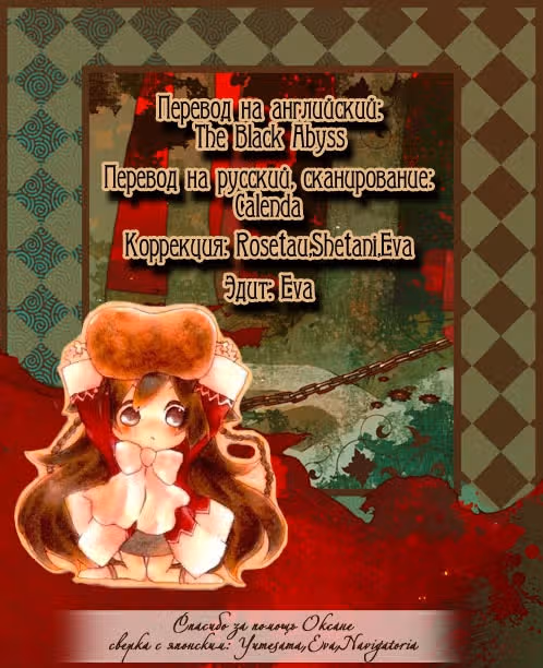 Сердца Пандоры — Том 7 · Глава 41, страница 55