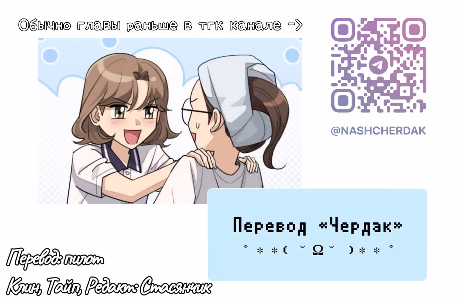 Что надеть завтра? — Том 1 · Глава 8, страница 4